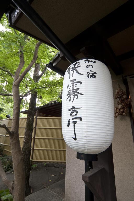Wa No Yado Sagiritei Hotel Yufu Buitenkant foto