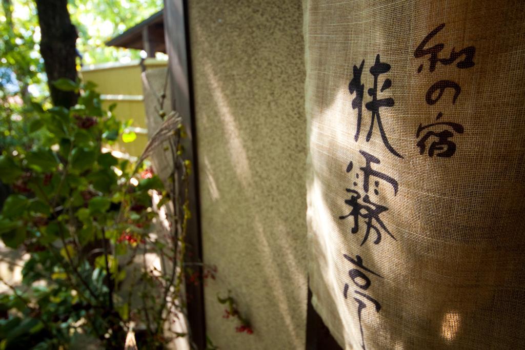 Wa No Yado Sagiritei Hotel Yufu Buitenkant foto